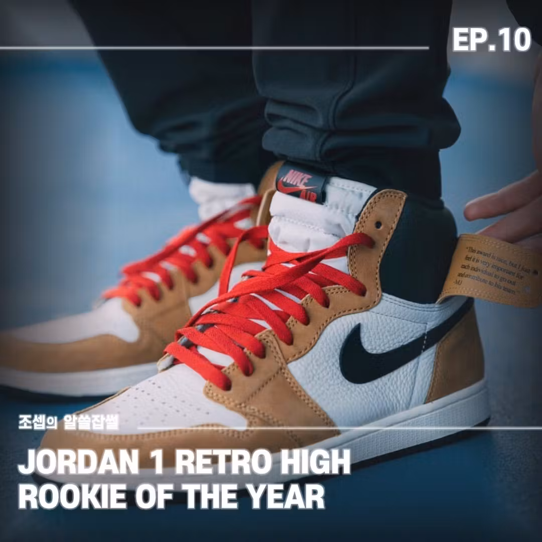 Air Jordan 1 Retro High OG 'Rookie of the Year' 555088-700 Air Jordan 1 Retro High OG 'Rookie of the Year' 555088-700